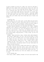 [윤리학] 광고윤리-8