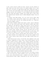 [윤리학] 광고윤리-9