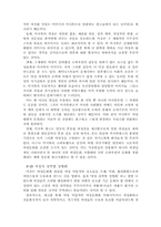 [윤리학] 광고윤리-10