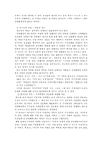 [윤리학] 광고윤리-11