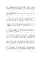 [윤리학] 광고윤리-12
