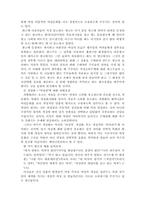 [윤리학] 광고윤리-13