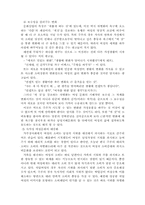 [윤리학] 광고윤리-14
