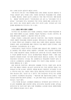 [윤리학] 광고윤리-15