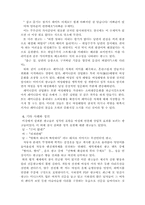 [윤리학] 광고윤리-16