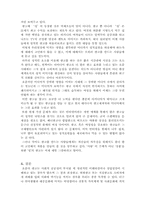 [윤리학] 광고윤리-17