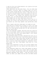 [윤리학] 광고윤리-18