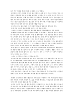 [윤리학] 광고윤리-19