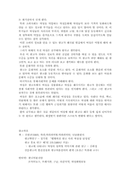 [윤리학] 광고윤리-20