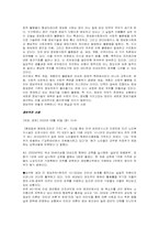 [정보사회] 정보화사회가 우리사회에 미치는 영향-12