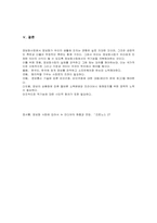 [정보사회] 정보화사회가 우리사회에 미치는 영향-18