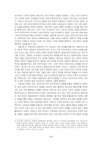 [정치와 언론] 조선일보의 이데올로기와 영향력, 문제점과 대안-4