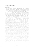 [정치와 언론] 조선일보의 이데올로기와 영향력, 문제점과 대안-6
