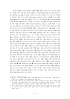 [정치와 언론] 조선일보의 이데올로기와 영향력, 문제점과 대안-7