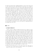 [정치와 언론] 조선일보의 이데올로기와 영향력, 문제점과 대안-9
