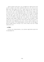 [정치와 언론] 조선일보의 이데올로기와 영향력, 문제점과 대안-10