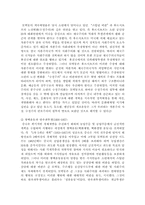 중국의 문화대혁명-2