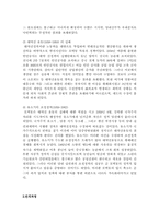 중국의 문화대혁명-3