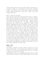 중국의 문화대혁명-5