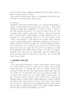 중국의 문화대혁명-6