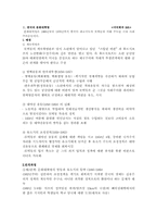 중국의 문화대혁명-8