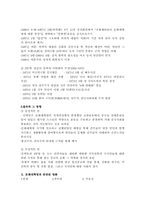 중국의 문화대혁명-9