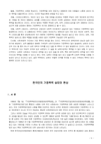 [가족폭력] 가정폭력의 현황과실태-5