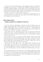 [가족폭력] 가정폭력의 현황과실태-19