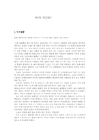 [누드열풍] 누드열풍에 대한 사회적 담론-1