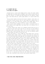[누드열풍] 누드열풍에 대한 사회적 담론-2