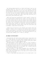 [누드열풍] 누드열풍에 대한 사회적 담론-3