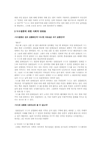 [누드열풍] 누드열풍에 대한 사회적 담론-4