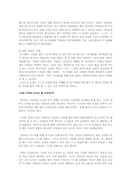 [누드열풍] 누드열풍에 대한 사회적 담론-5