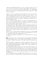 [미국문화] 남과 북의 노예제도-3