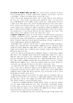 [미국문화] 남과 북의 노예제도-6