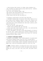[언론] 18장 위성방송의 확산과 신정보질서-2