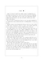 [언론학] 언론의 사회책임주의이론-4