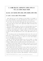 [언론학] 언론의 사회책임주의이론-9