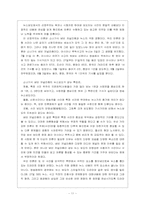 [언론학] 언론의 사회책임주의이론-11