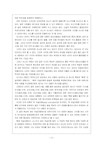 [언론학] 언론의 사회책임주의이론-12