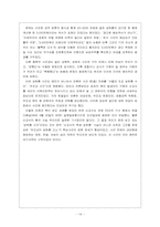 [언론학] 언론의 사회책임주의이론-14