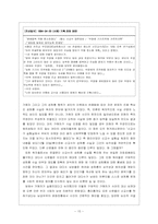 [언론학] 언론의 사회책임주의이론-15