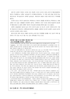 [언론학] 언론의 사회책임주의이론-20