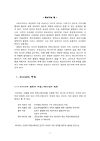 [언론학개론] 미디어수용성-3