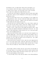 [언론학개론] 미디어수용성-4