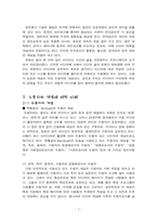 [언론학개론] 미디어수용성-8