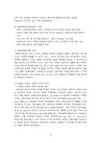 [언론학개론] 미디어수용성-13