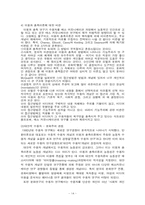 [언론학개론] 미디어수용성-15