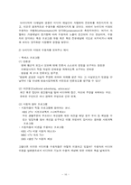 [언론학개론] 미디어수용성-17