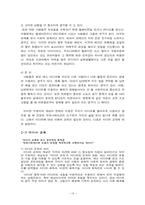 [언론학개론] 미디어수용성-20